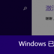 手机怎么把word转为excel